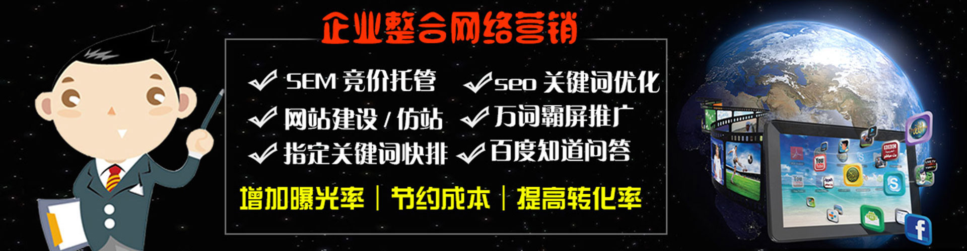 石河子竞价托管